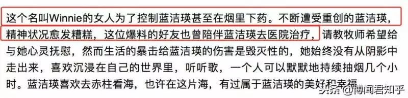 好友透露藍潔瑛生前曾遭人下藥,搭進兩億房產還因此破產