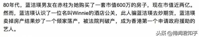 好友透露藍潔瑛生前曾遭人下藥,搭進兩億房產還因此破產
