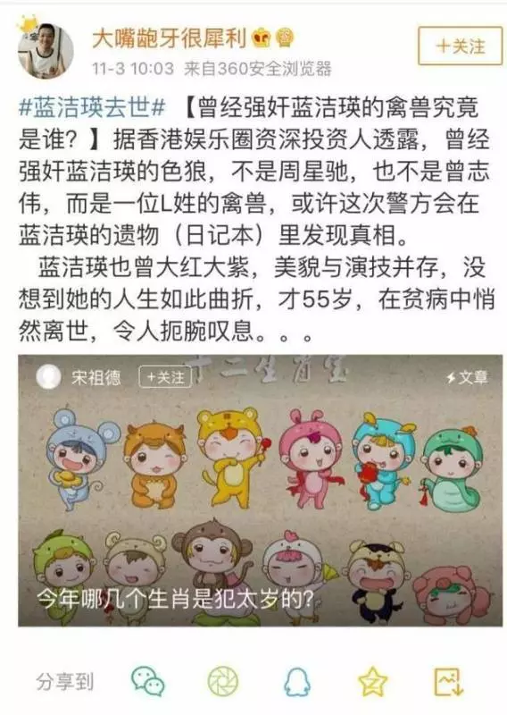 玷污藍潔瑛另有其人?藍潔瑛日記本或曝光真相!曾志偉:我都說我是無辜的!