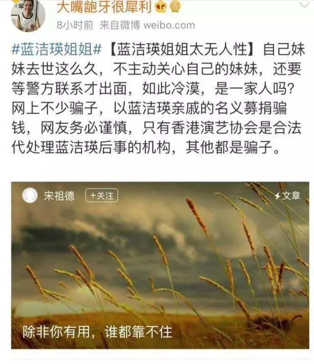 玷污藍潔瑛另有其人?藍潔瑛日記本或曝光真相!曾志偉:我都說我是無辜的!