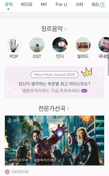 [BigBang][新聞]181114 VIP也不能閒著BIGBANG入圍「MMA」三項候補