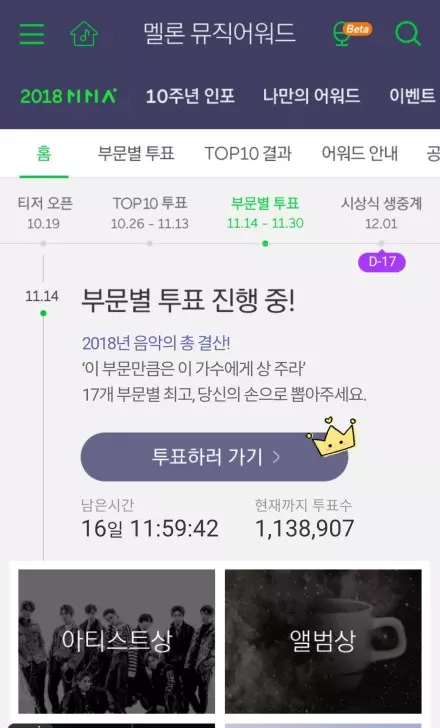 [BigBang][新聞]181114 VIP也不能閒著BIGBANG入圍「MMA」三項候補