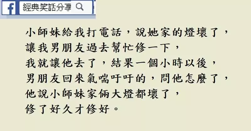 阿美去考駕照主考官考她:「妳騎在路上看到了一個人與一條狗。妳是撞人還是撞狗?