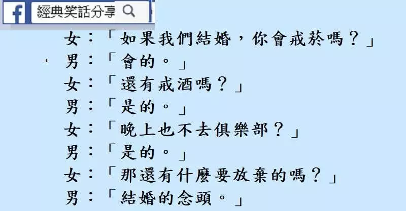 阿美去考駕照主考官考她:「妳騎在路上看到了一個人與一條狗。妳是撞人還是撞狗?