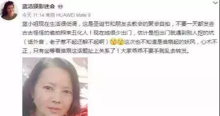 藍潔瑛遺願!她其實沒瘋,只是被奸人所害!最後一張自拍照曝光