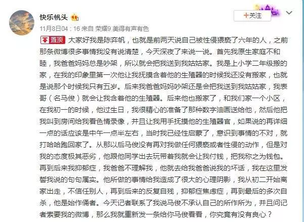 某男大學生一夜「硬」上2次!女中學生痛哭指控:剛穿好褲子又要