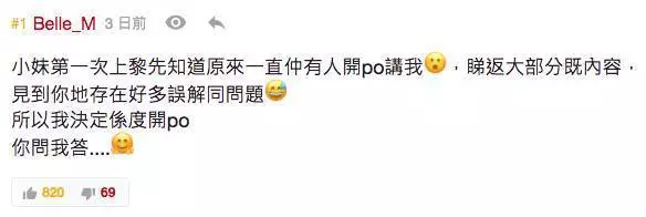 (多圖回顧) 美聯地產女神Belle Ma 意外流出~巴打:我要新片呀