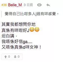 (多圖回顧) 美聯地產女神Belle Ma 意外流出~巴打:我要新片呀