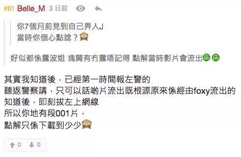 (多圖回顧) 美聯地產女神Belle Ma 意外流出~巴打:我要新片呀