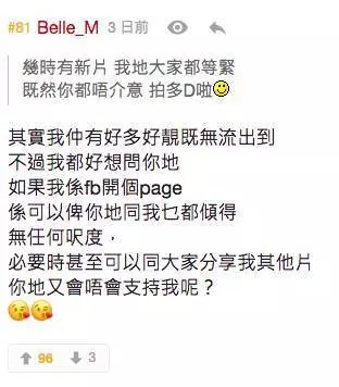 (多圖回顧) 美聯地產女神Belle Ma 意外流出~巴打:我要新片呀