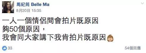 (多圖回顧) 美聯地產女神Belle Ma 意外流出~巴打:我要新片呀