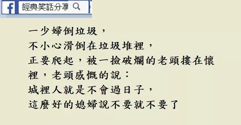 女兒: 「好了,媽,別哭了行嗎?男人還不是你自己挑的,怪誰呀!」