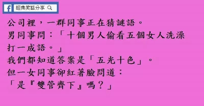 我帶你回去,讓我老婆看看~看看一個不抽菸、不喝酒、不賭錢、不嫖妓的好男人能混成啥樣。