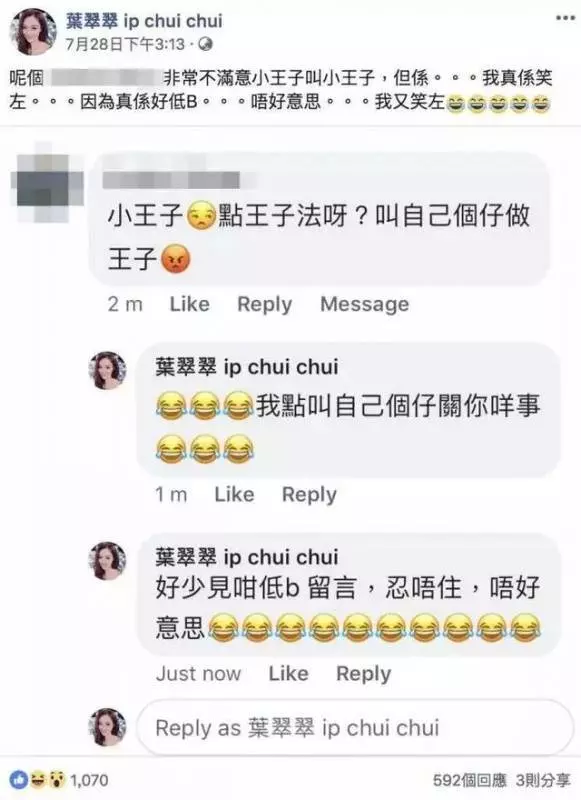 TVB前內定港姐,整容包養醜聞不斷,一家四口Warm到爆~~