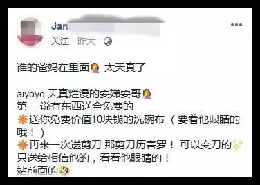 「誰的爸媽在裡面?」 假借「免費」之意來「行騙」!