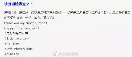 周渝民和老婆喻虹淵的「狗糧」結婚照終於曝光,網友:捂了三年才曝也是厲害!