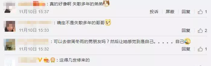 男版周冬雨火了!同款小眼睛 長相相似度99% 網友:周冬瓜_