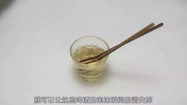 倒啤酒總是起泡沫?教你2個不起泡沫的方法,學起來吧!