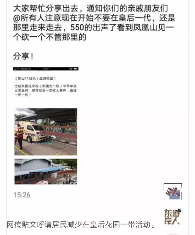 最新進展◤血濺校園◢其中一方撂下狠話:「你們這個旗頭 不能來皇后(花園)死者身份曝光