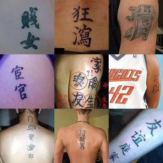 還記得那個給 「 傻老外刺無厘頭 」 中文紋身的人嗎 ? 終於被捕了 !【有圖】