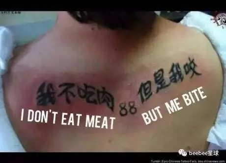 還記得那個給 「 傻老外刺無厘頭 」 中文紋身的人嗎 ? 終於被捕了 !【有圖】