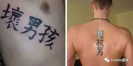 還記得那個給 「 傻老外刺無厘頭 」 中文紋身的人嗎 ? 終於被捕了 !【有圖】