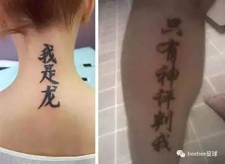 還記得那個給 「 傻老外刺無厘頭 」 中文紋身的人嗎 ? 終於被捕了 !【有圖】
