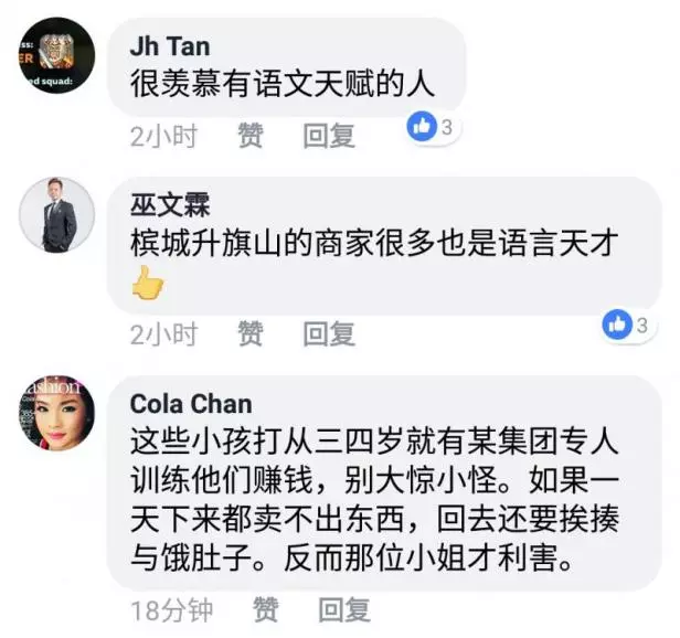 【拍攝7歲童講多國語言】也會多國語言的她身份曝光了!竟是大馬人?!