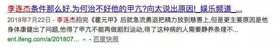 多年來被重病、被殘疾、被葬禮,李連杰終於出來回應了