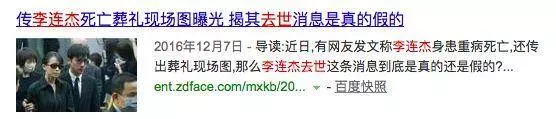 多年來被重病、被殘疾、被葬禮,李連杰終於出來回應了