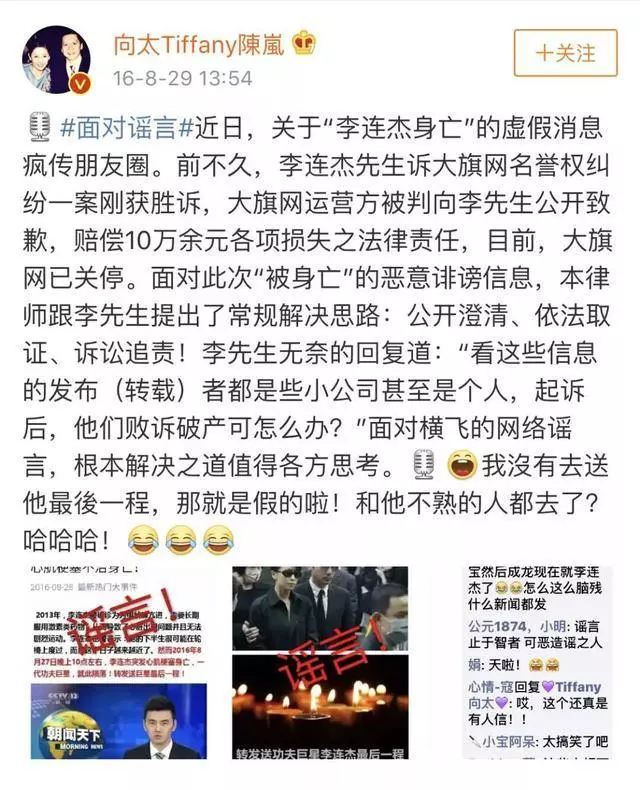 多年來被重病、被殘疾、被葬禮,李連杰終於出來回應了