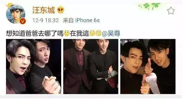 以前炎亞綸要親吳尊時,吳尊的反應跟汪東城真不一樣,辰亦儒好累