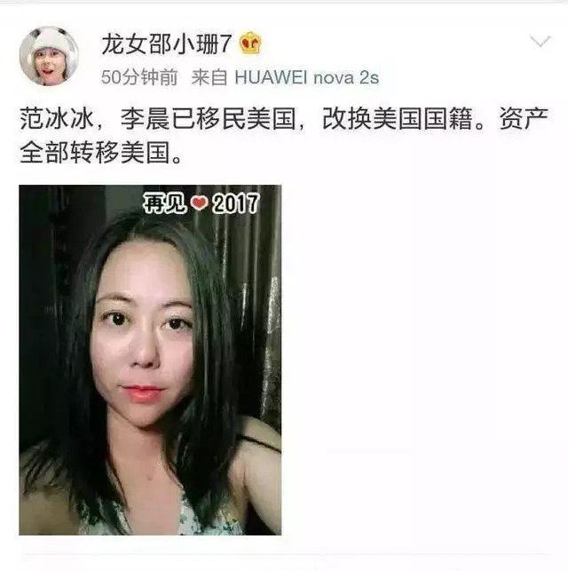 范冰冰李晨闢謠轉移67.8億註銷國籍!童年合照破范丞丞私生子謠言