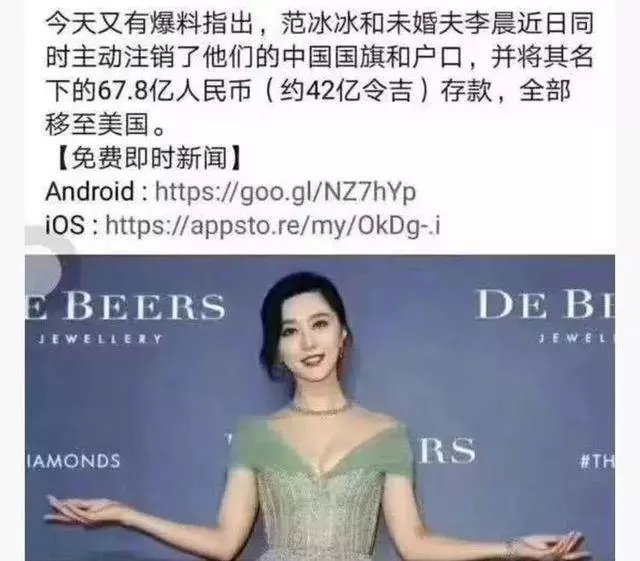 范冰冰李晨闢謠轉移67.8億註銷國籍!童年合照破范丞丞私生子謠言