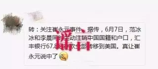 范冰冰李晨闢謠轉移67.8億註銷國籍!童年合照破范丞丞私生子謠言