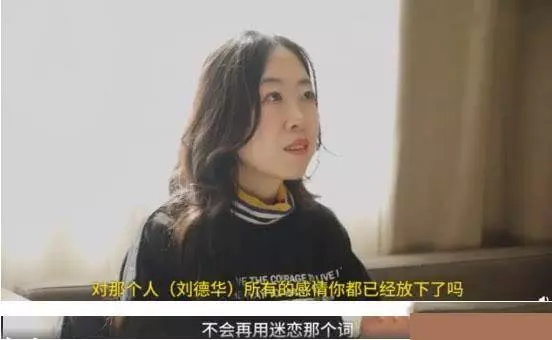 楊麗娟11年之後再談劉德華,稱父親跳海他負有一定責任