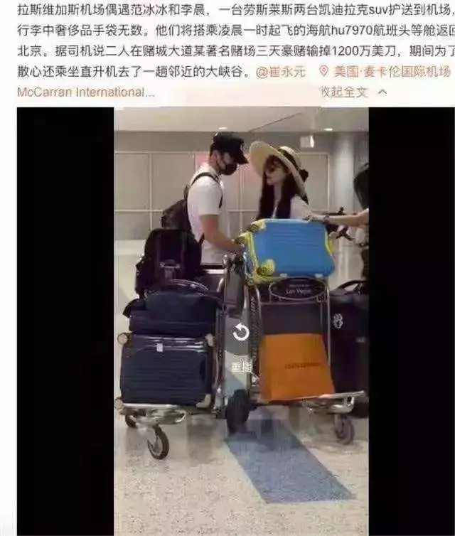 范冰冰李晨闢謠轉移67.8億註銷國籍!童年合照破范丞丞私生子謠言
