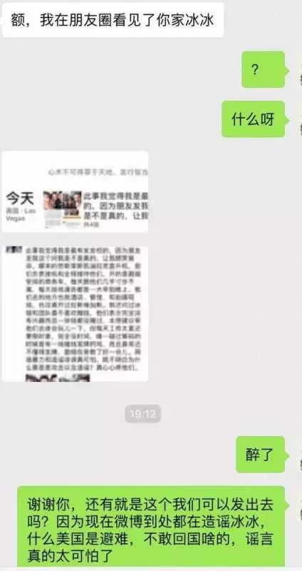 范冰冰李晨闢謠轉移67.8億註銷國籍!童年合照破范丞丞私生子謠言