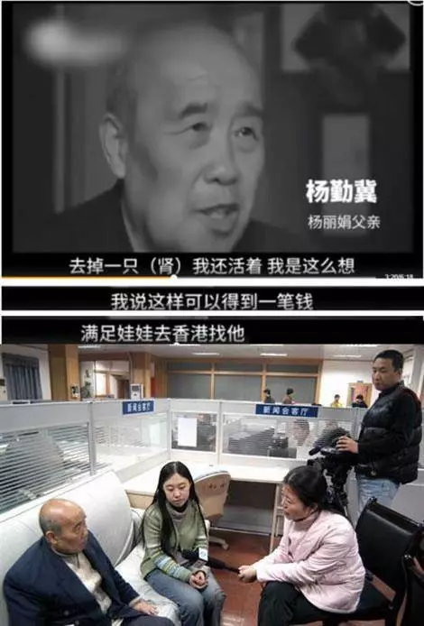 楊麗娟11年之後再談劉德華,稱父親跳海他負有一定責任