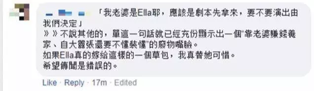 Ella老公囂張行為引眾怒:我老婆是Ella耶!我有的是錢!耍大牌致Ella身邊工作人員離職