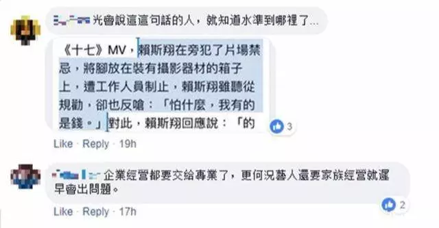Ella老公囂張行為引眾怒:我老婆是Ella耶!我有的是錢!耍大牌致Ella身邊工作人員離職