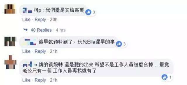 Ella老公囂張行為引眾怒:我老婆是Ella耶!我有的是錢!耍大牌致Ella身邊工作人員離職