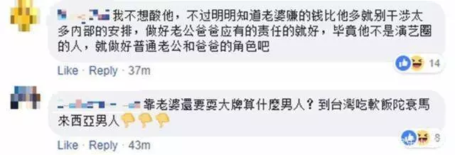 Ella老公囂張行為引眾怒:我老婆是Ella耶!我有的是錢!耍大牌致Ella身邊工作人員離職