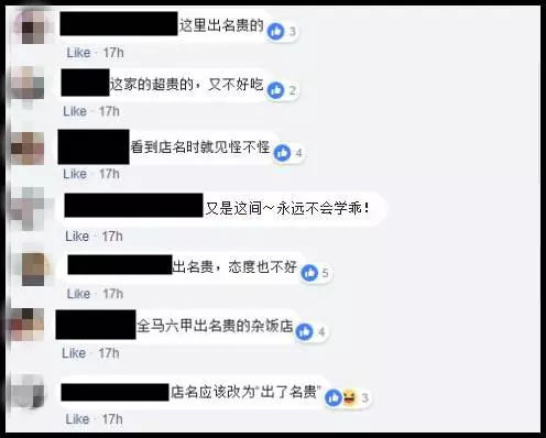 這樣一碟雜菜飯15令吉??值得嗎?網友網絡申述,霸氣老闆娘回應了!!