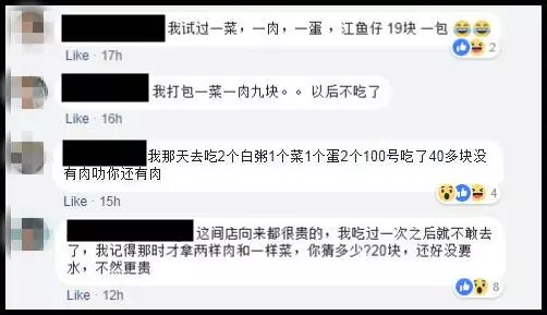 這樣一碟雜菜飯15令吉??值得嗎?網友網絡申述,霸氣老闆娘回應了!!
