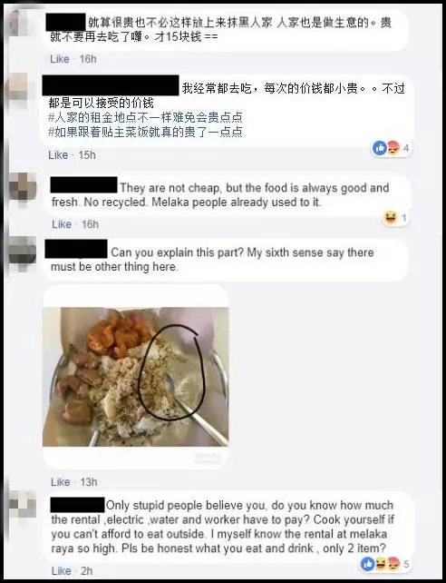 這樣一碟雜菜飯15令吉??值得嗎?網友網絡申述,霸氣老闆娘回應了!!