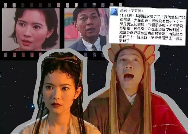 藍潔瑛逝世,惠英紅等多位明星發文悼念,古天樂出手相助身後事