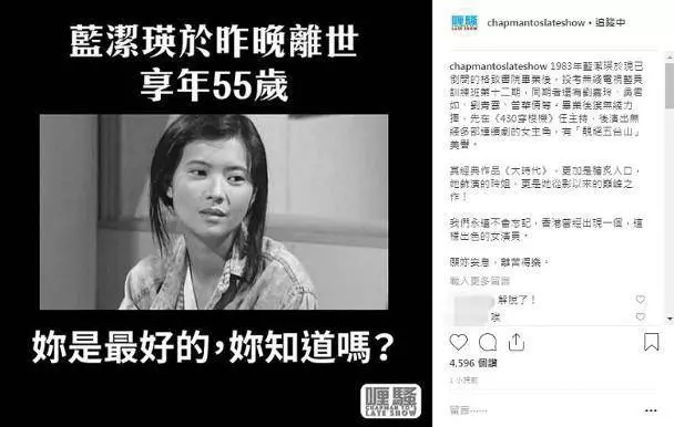 藍潔瑛逝世,惠英紅等多位明星發文悼念,古天樂出手相助身後事