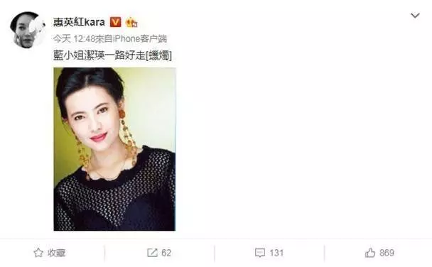 藍潔瑛逝世,惠英紅等多位明星發文悼念,古天樂出手相助身後事