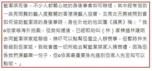 藍潔瑛逝世,惠英紅等多位明星發文悼念,古天樂出手相助身後事